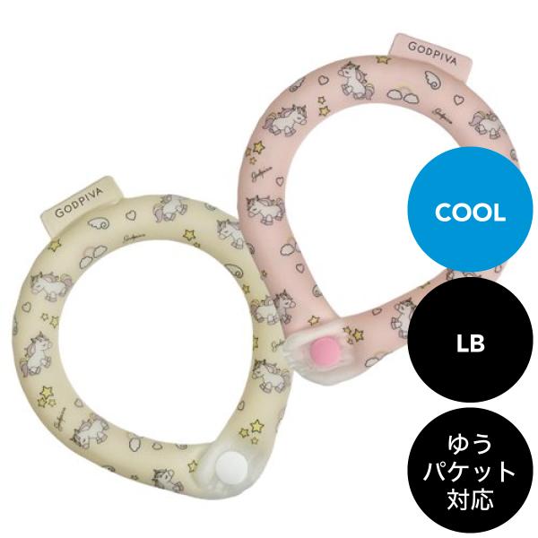 SALE30%OFF GODPIVA（ゴッドピバ）SUO 28°ICE COOL RING　ユニコー...