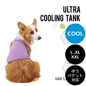 Mandarine brothers（マンダリンブラザーズ）ULTRA COOLING TANK ウルトラクーリングタンク L ,XL ,XXLサイズ ゆうパケット対応（2個まで）