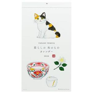 グリーティングライフ 2024年 カレンダー 米津祐介 壁掛け