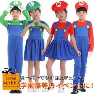 ハロウィン コスプレ 衣装 スーパーマリオ風 仮...の商品画像