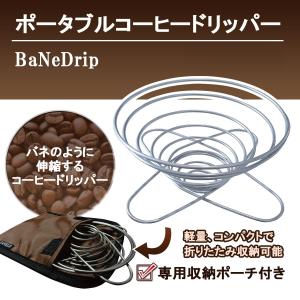 コーヒードリッパー 4杯 珈琲ドリップ アウトド...の商品画像