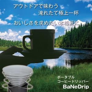 コーヒードリッパー 4杯 珈琲ドリップ アウト...の詳細画像1