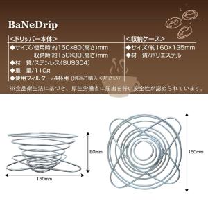 コーヒードリッパー 4杯 珈琲ドリップ アウト...の詳細画像5