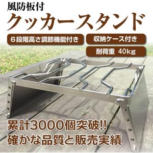 五徳 キャンプ クッカースタンド 防風板 アウトドア ゴトク 料理道具｜yktcom