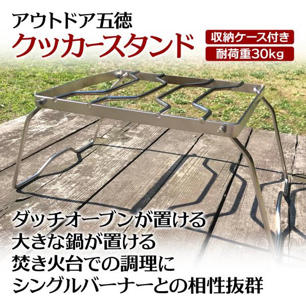 クッカースタンド 五徳 ソロキャンプ アウトドア ケース ステンレス アウトドア 焚火台