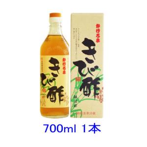 きび酢 700ml かけろまきび酢 爆買 bakugai202510