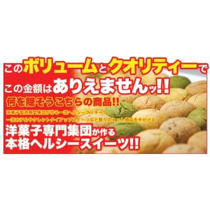 ダイエット クッキー 豆乳 おからクッキー 1...の詳細画像2