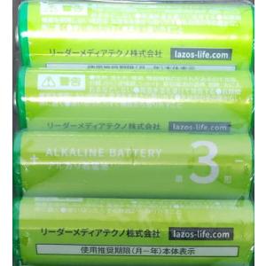 電池 単3 アルカリ アルカリ 単3 電池 お試し 4本 パック