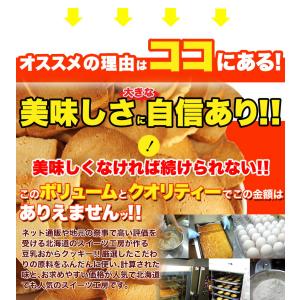 訳あり 豆乳 おからクッキー プレーン約100...の詳細画像5