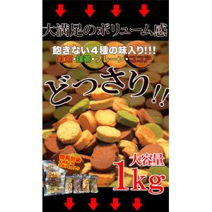 豆乳 おからクッキー フォーゼロ 1kg 訳あ...の詳細画像5