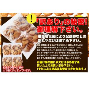 新感覚ヘルシークッキー 訳あり フルーツグラノ...の詳細画像5