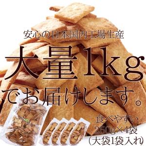 訳あり 豆乳おから マクロビ プレーン クッキ...の詳細画像1