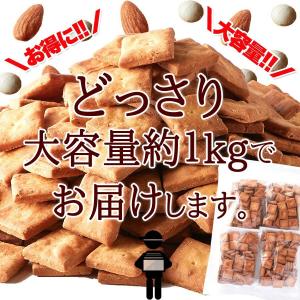 訳あり アーモンド豆乳 おからクッキー 1kg 爆買 bakugai202510