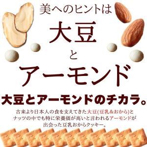 訳あり アーモンド豆乳 おからクッキー 1kg...の詳細画像1