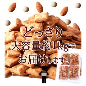 訳あり アーモンド豆乳 おからクッキー 1kg...の詳細画像5