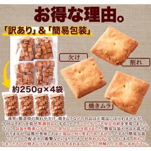 訳ありアーモンド豆乳 おからクッキー2kg 爆...の詳細画像3