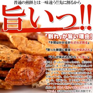 3種の味を食べ比べ!醤油の旨味がたっぷり染み込...の詳細画像2