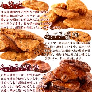 3種の味を食べ比べ!醤油の旨味がたっぷり染み込...の詳細画像3