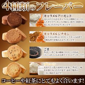 訳あり 豆乳 おからクッキー Four Zer...の詳細画像2