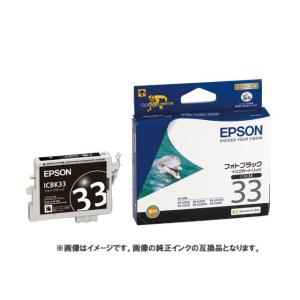 (互換インク)Epson インクカートリッジ ICBK33 互換インク フォトブラック(定形外郵便、...