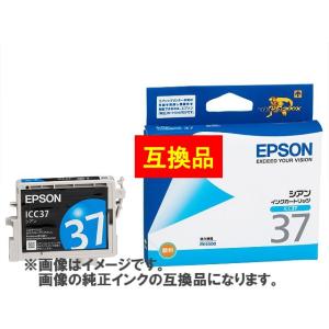 (互換インク)Epson インクカートリッジ ICC37 互換インク シアン(定形外郵便、代引不可、送料別商品)