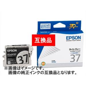 _(互換インク)Epson インクカートリッジ ICLGY37 互換インク ライトグレー(定形外郵便、代引不可、送料別商品)
