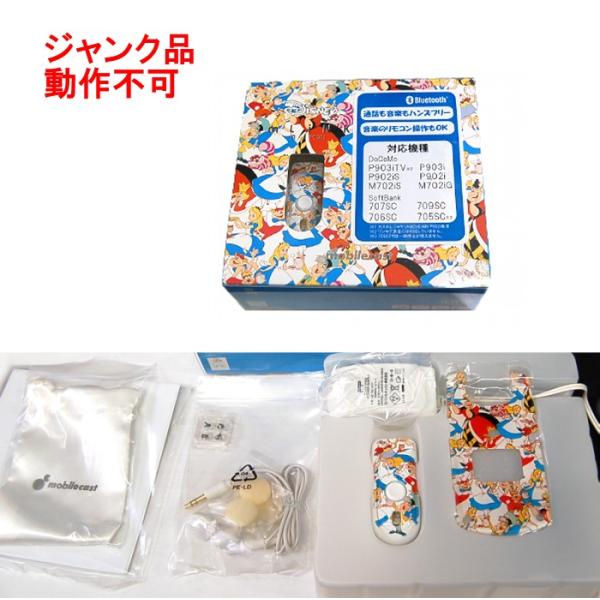 (ジャンク品)Bluetooth搭載 モバイルキャスト MPX3000RPDJ-AX カスタムジャケ...