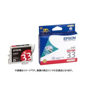 (互換インク)Epson インクカートリッジ ICR33 互換インク レッド(定形外郵便、代引不可、...