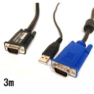 (中古品)KVMケーブル USB 3m VGA D-Sub 1600×1200 75Hz(送料別商品...