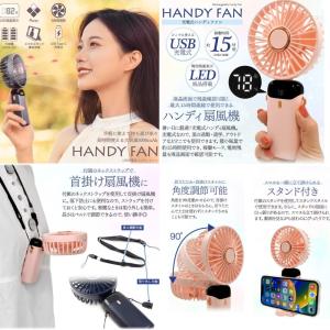 ハンディファン 携帯扇風機 《ホワイト》 手持...の詳細画像1