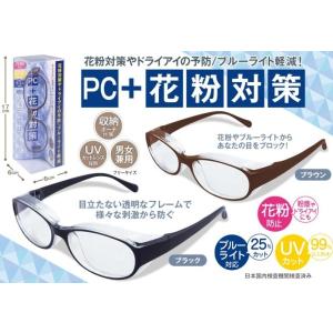 花粉メガネ プロテクトフィット 男女兼用 フリ...の詳細画像1