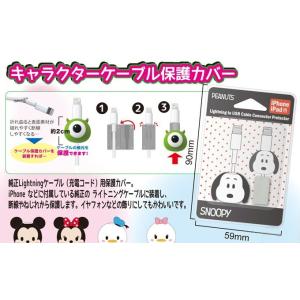 ミニー ケーブル保護カバー iPhone iP...の詳細画像1