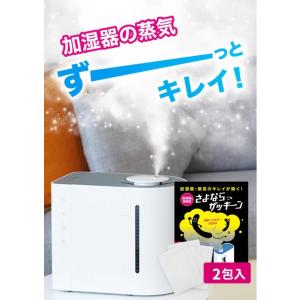 さよならザッキーン 加湿器 除湿器 冷風扇 ヨ...の詳細画像1