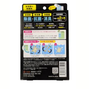 さよならザッキーン 加湿器 除湿器 冷風扇 ヨ...の詳細画像2
