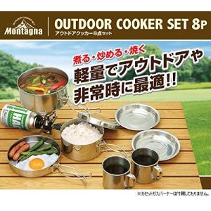 ソラリラ キャンピング鍋 8点セット PP-02 / キャンプ アウトドア 鍋