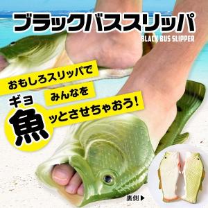 【並行輸入品】ブラックバス スリッパ 《グリー...の詳細画像1