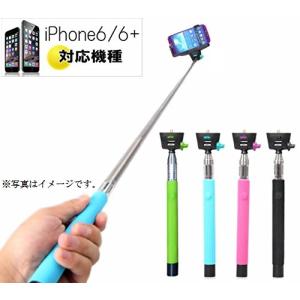Bluetooth搭載 リモコン シャッター 自撮り棒とご一緒に☆ 【自撮り