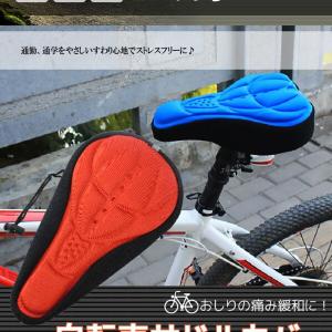 【並行輸入品】自転車用 衝撃サドルカバー 《ブ...の詳細画像1