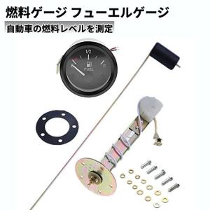 並行輸入品】燃料ゲージ 52mm フューエルゲージ 12V 車 燃料計 燃料