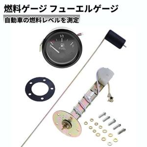 燃料ゲージ 52mm フューエルゲージ 12V 車 燃料計 燃料レベル計 汎用 メーター 数字 表示(送料別商品)｜yleciel