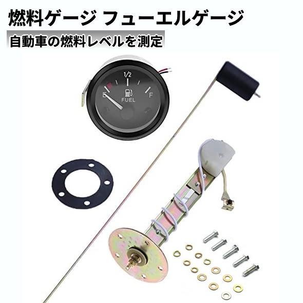 燃料ゲージ 52mm フューエルゲージ 12V 車 燃料計 燃料レベル計 汎用 メーター 数字 表示...