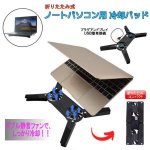 【並行輸入品】ノートパソコン 折りたたみ式 冷...の詳細画像1