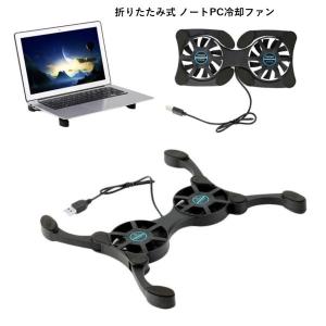 【並行輸入品】折りたたみ式 ノートPC冷却ファ...の詳細画像1