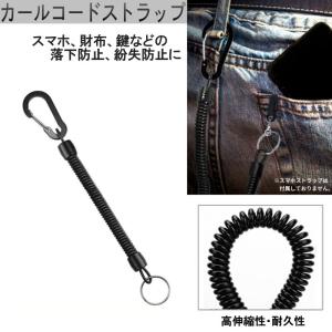 【並行輸入品】カールコードストラップ コイルス...の詳細画像1