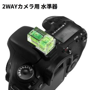 並行輸入品】2way 水準器 ホットシューカバー レベラー 水平器