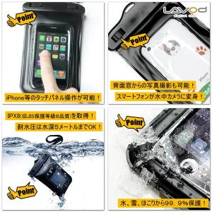 LAVOD スマートフォン用防塵防水ケース L...の詳細画像2