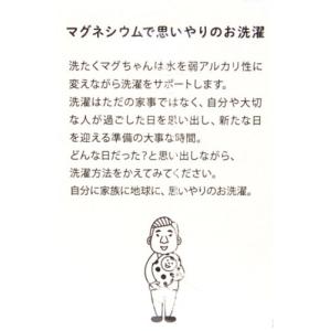 ベビーマグちゃん 《イエロー》 赤ちゃん 洗濯...の詳細画像2