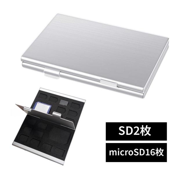【並行輸入品】薄型 アルミケース SDカードケース 《SDx2枚 microSDx16枚》 《シルバ...