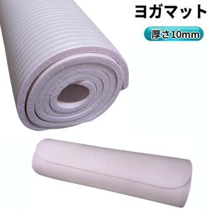 ヨガマット ピンク 厚さ10mm (183×61cm) 厚手 滑り止め エクササイズ ストレッチ トレーニング 厚め 持ち運び(送料別商品)