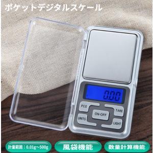【並行輸入品】ポケットデジタルスケール 0.0...の詳細画像1